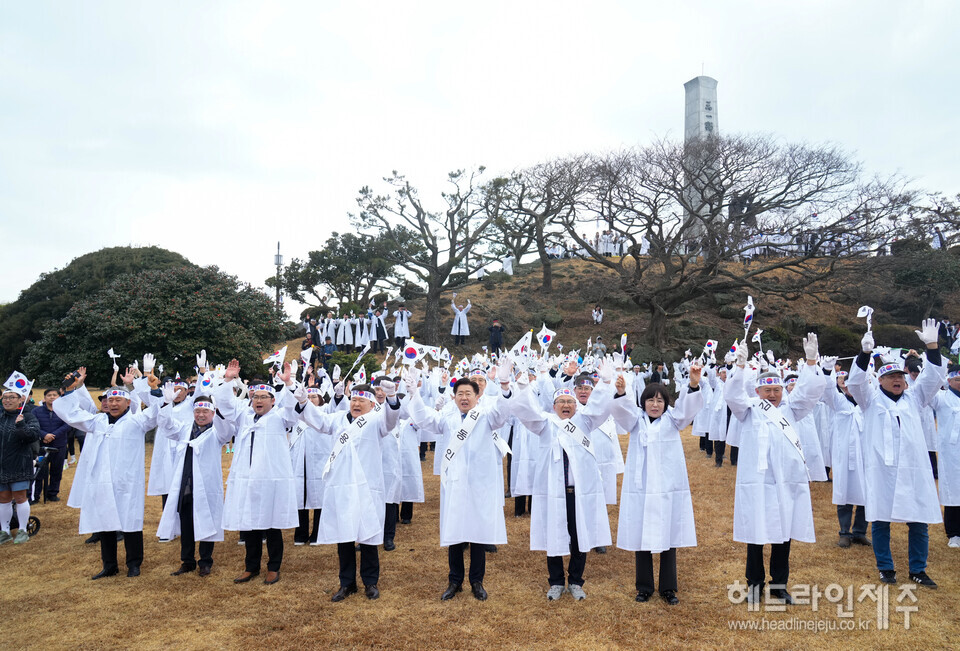 제주 조천만세동산에서 열린 제106주년 3.1절 만세대행진.