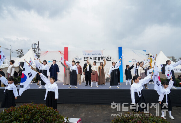 제주 조천만세동산에서 열린 제106주년 3.1절 만세대행진.<br>