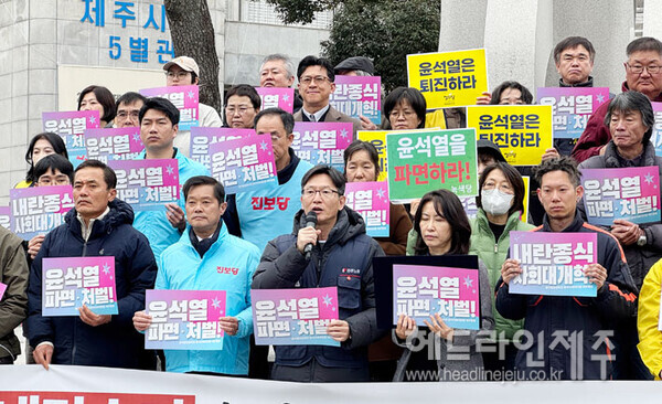 10일 오후 제주시청 조형물 앞에서 열린 윤석열정권 퇴진 제주행동의 구속취소 규탄, 즉각 파면 촉구 기자회견. ⓒ헤드라인제주