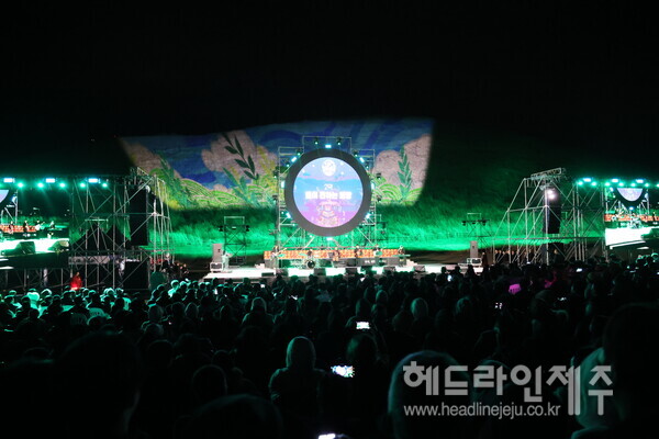 지난 14일 열린 제주들불축제 첫날 개막행사.  